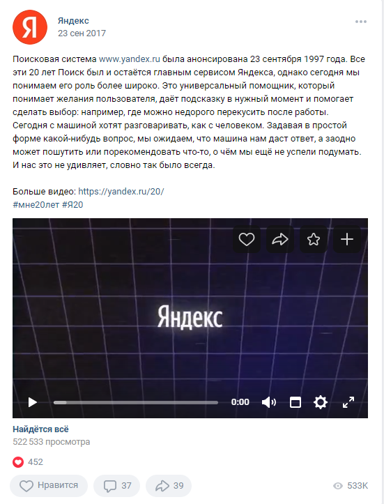 23 сентября Др поисковой системы Яндекс
