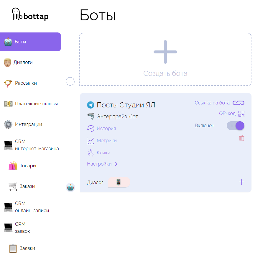 рабочая панель bottap