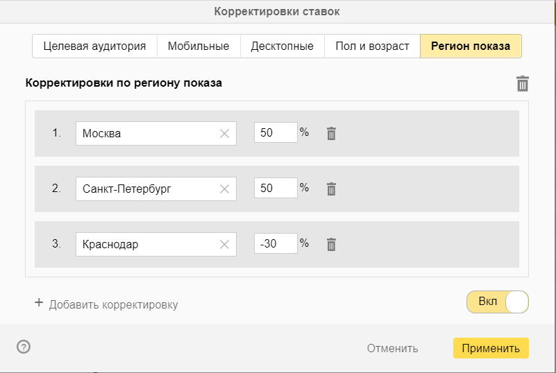 Географический таргетинг 2 Географический таргетинг 2