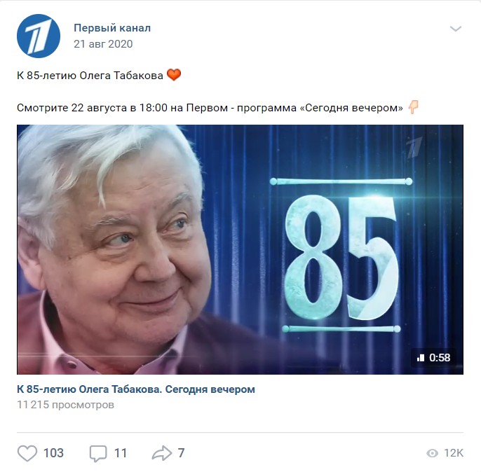 21 августа ДР Олега Табакова