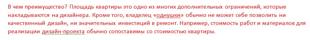 Конструктивные правки Конструктивные правки