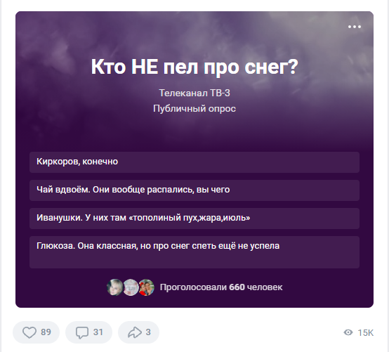 17 января День снега опрос