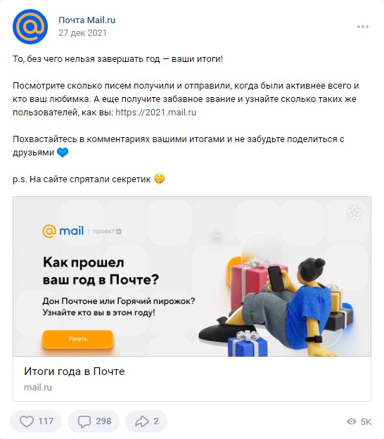 Итоги года Mail.ru