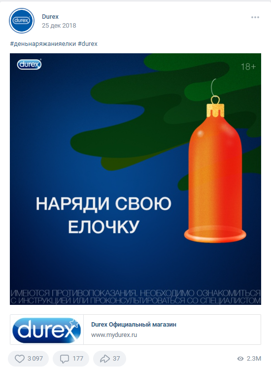 25 декабря День наряжания елки