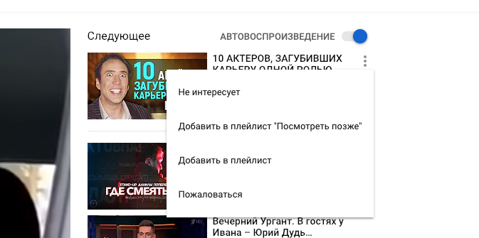 Борьба с негативом в youtube-9