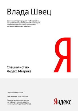 Швец Метрика