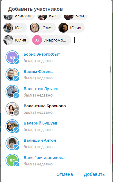 добавление участников на канал