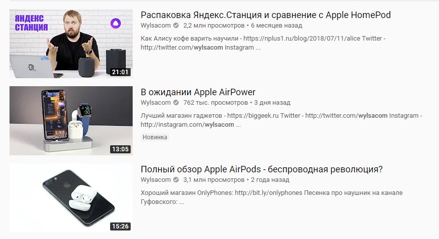 Оптимизация канала и видео на Youtube-7