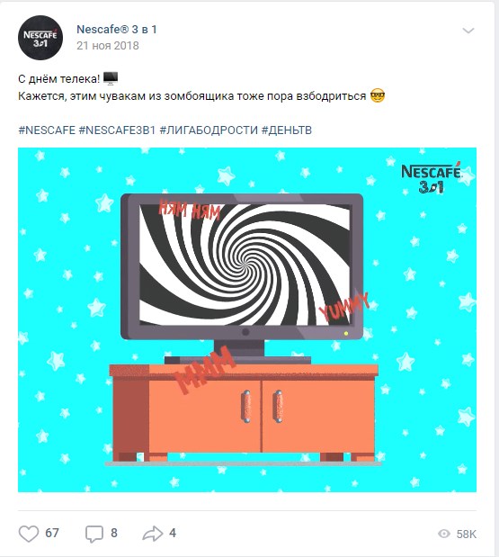 21 ноября День телевизора Nescafe