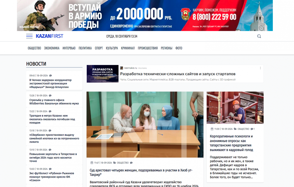 Создание сайта онлайн СМИ