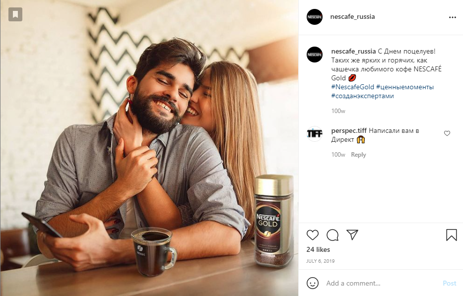 Календарь инфоповодов на июль 2021 Nescafe