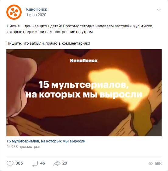 1 июня День защиты детей КиноПоиск