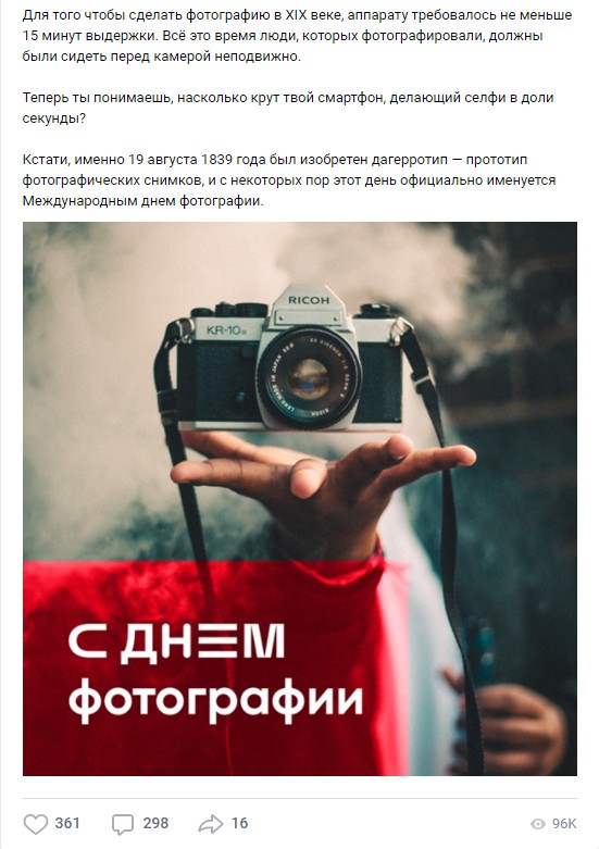 19 августа День фотографа