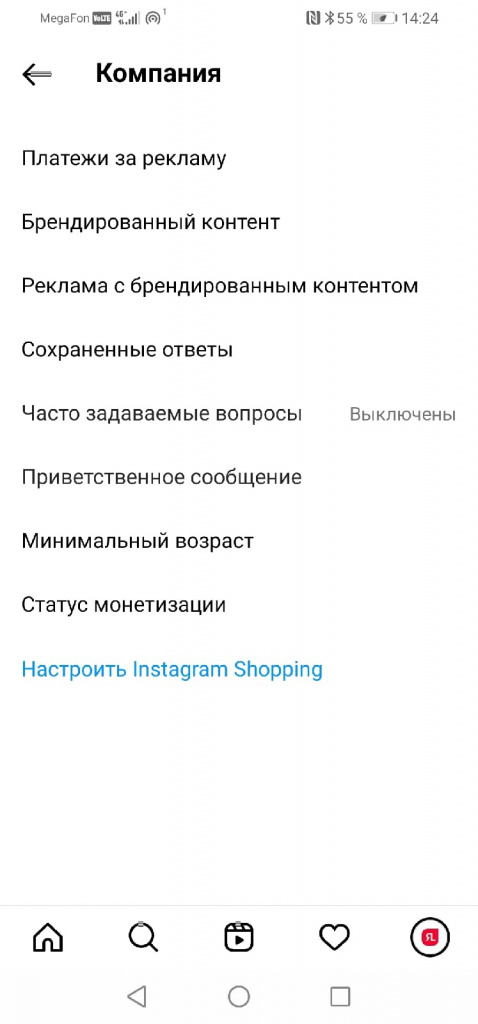 Функционал вкладки Компания