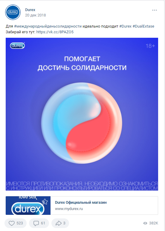 20 декабря День солидарности