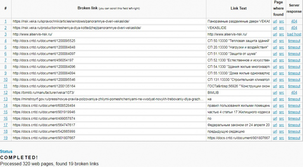 Brokanlinck