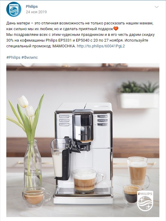 День матери Philips