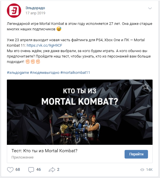 17 апреля ДР Mortal Kombat