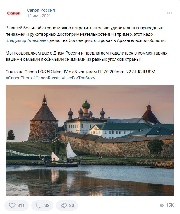 12 июня День России Canon