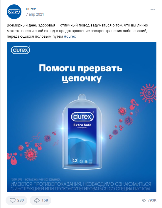 7 апреля Всемирный день здоровья Durex