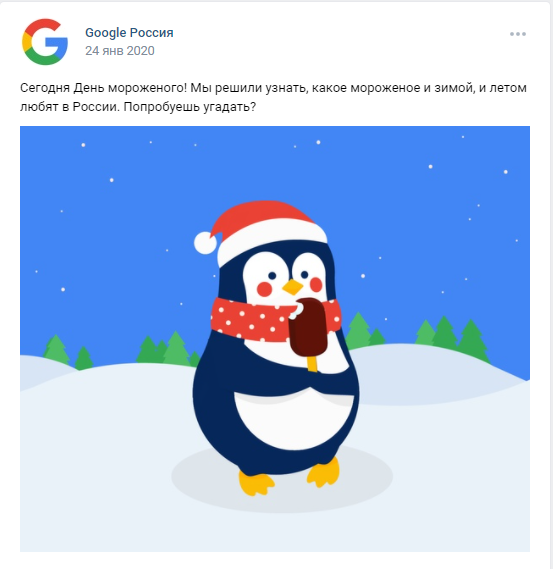 24 января День эскимо Гугл