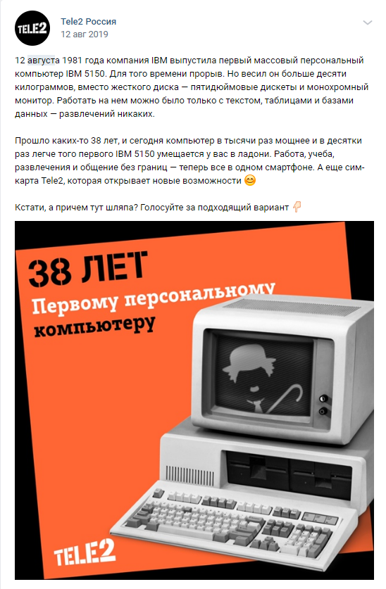 12 августа ДР компьютера