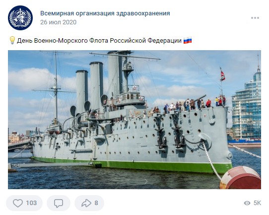 31 июля День военно-морского флота РФ