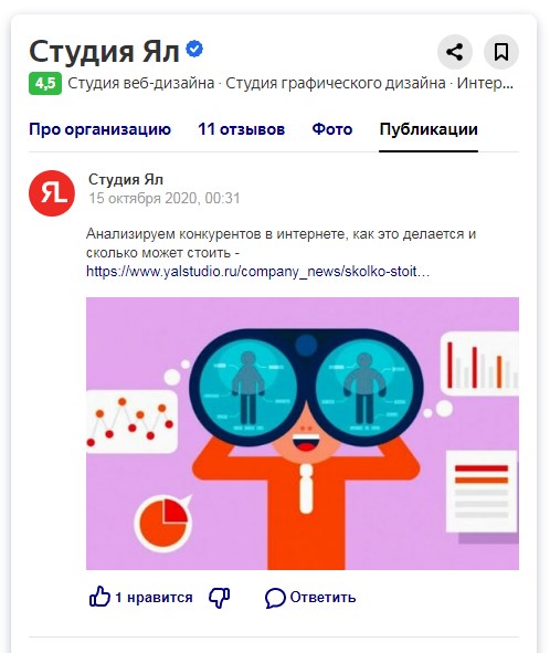 Публикации Яндекс.Карты