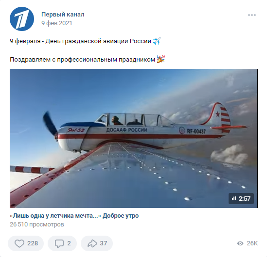 9 февраля День гражданской авиации России
