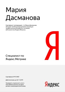 Дасманова Метрика