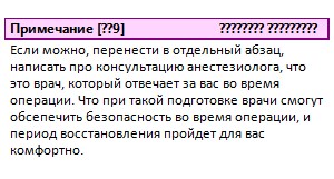 Идеальные правки Идеальные правки