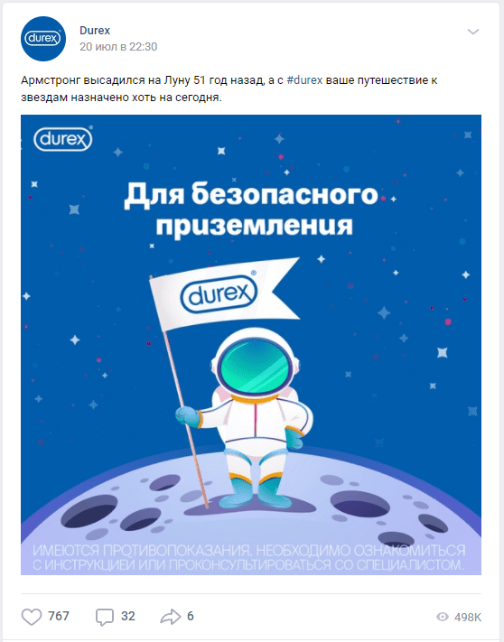 Durex и День высадки на Луну