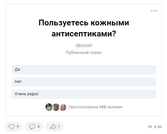 12 августа ДР антисептика опрос