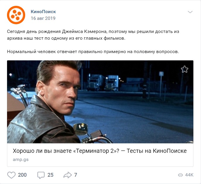 16 августа ДР Джеймса Кэмерона