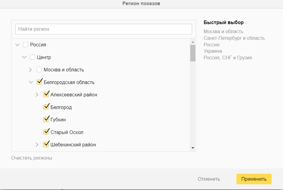 Географический таргетинг 1 Географический таргетинг 1