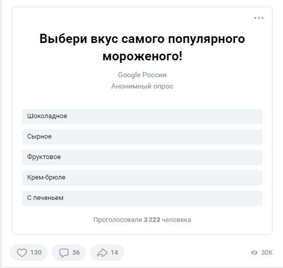 24 января День эскимо Гугл опрос