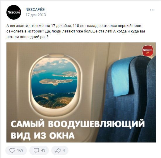 17 декабря Первый полет самолета в истории