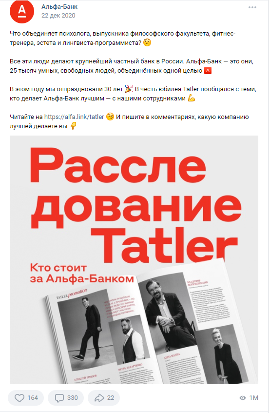 22 декабря ДР Альфа-банка