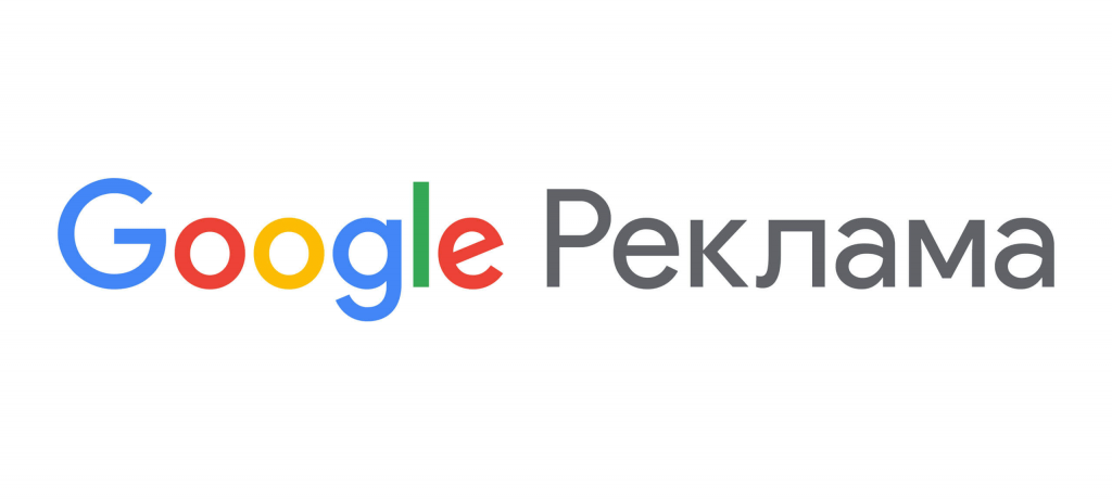 google-reklama google-reklama