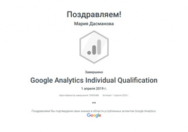 Дасманова Analytics