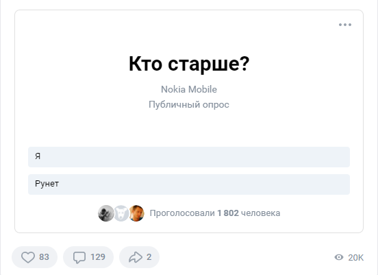 7 апреля ДР Рунета Nokia опрос