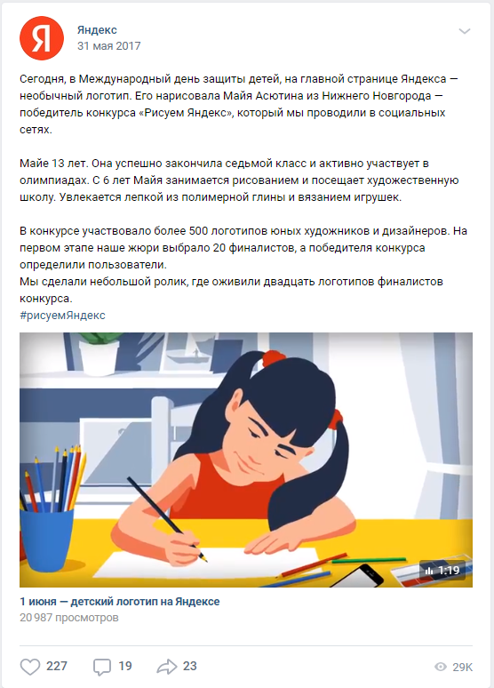1 июня День защиты детей Яндекс