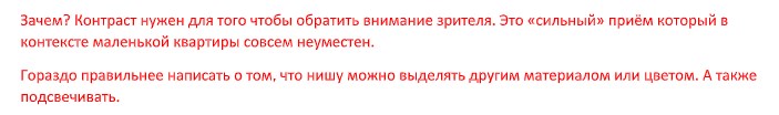 Идеальные правки Идеальные правки
