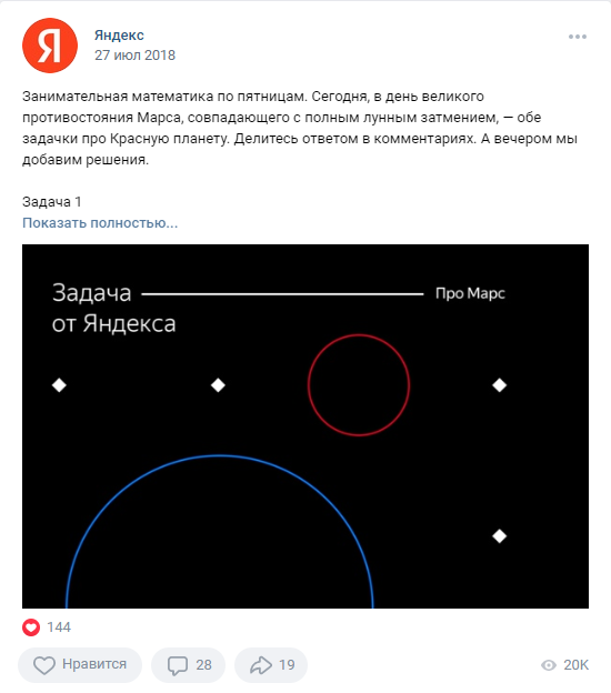 27 сентября День противостояния Марса и лунное затмение