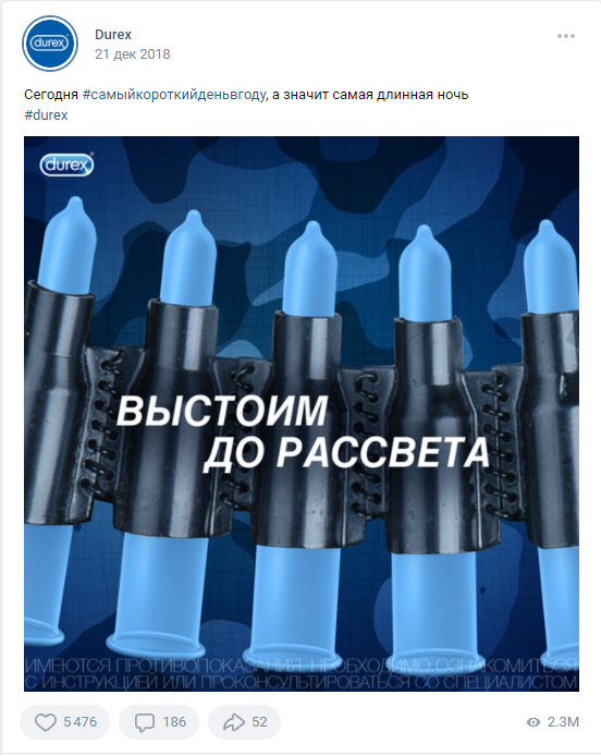 21 декабря Самая длинная ночь
