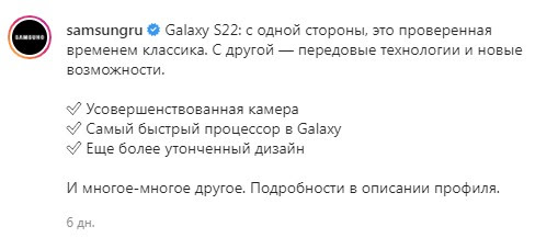 Пост компании Samsung 3