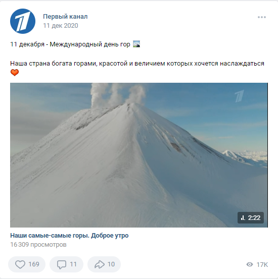 11 декабря День гор