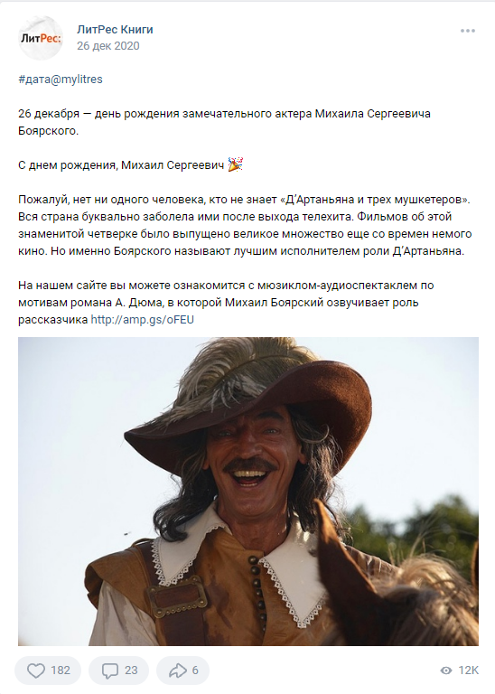 26 декабря ДР Боярского