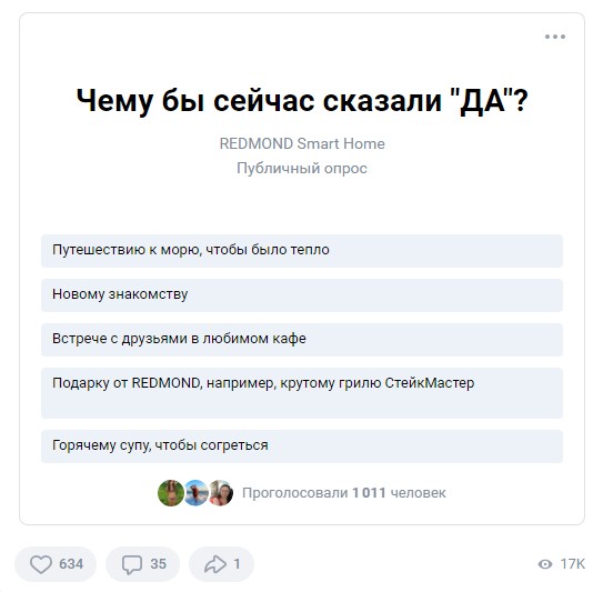 3 декабря День положительных ответов Редмонд 2020 опрос