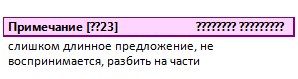 Ситуативные правки Ситуативные правки